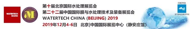 觀展送福利!2019北京國際水展即將啟幕,水業盛宴,就等你來!- 觀展送福利!2019北京國際水展即將啟幕,水業盛宴,就等你來!-