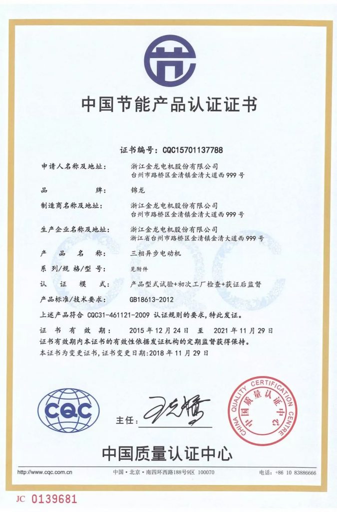 中國電機領軍企業——金龍電機將登陸2020上海泵閥展！-