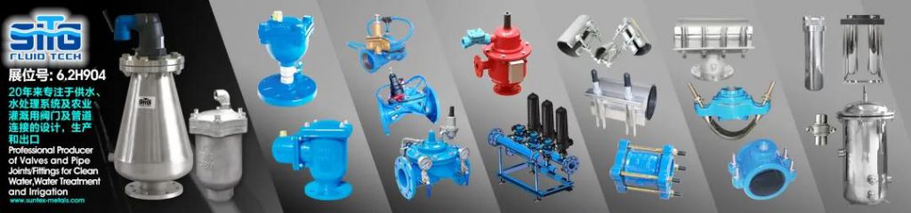 【品牌推薦】尚德工貿(mào)集團邀您參觀第九屆上海國際泵管閥展覽會-