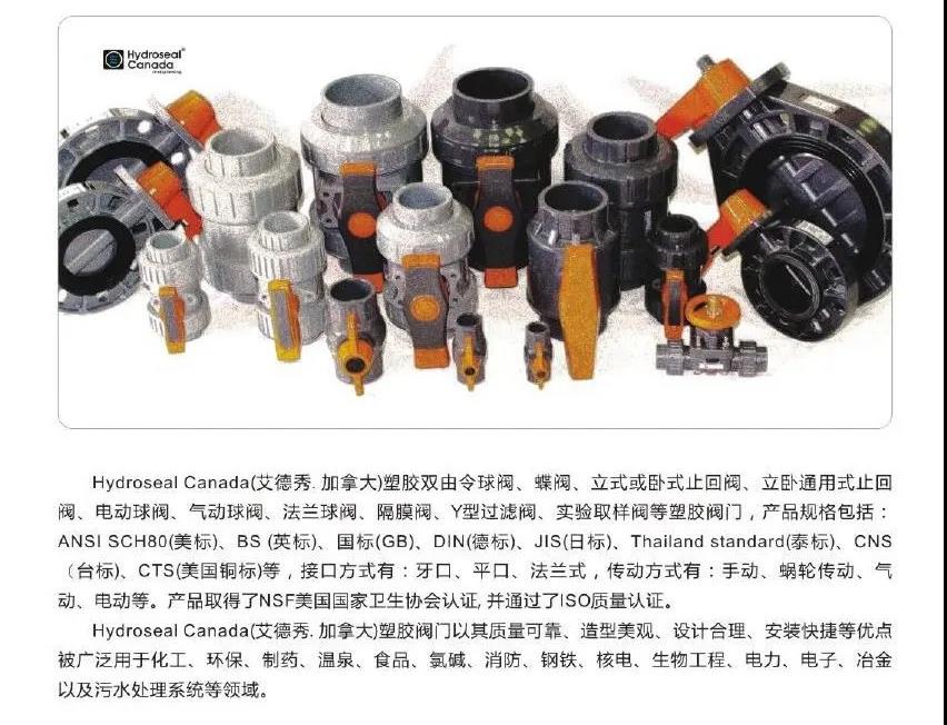 【展品推薦】第九屆上海國際泵管閥展覽會部分展品提前預覽(一)- 【展品推薦】第九屆上海國際泵管閥展覽會部分展品提前預覽(一)-