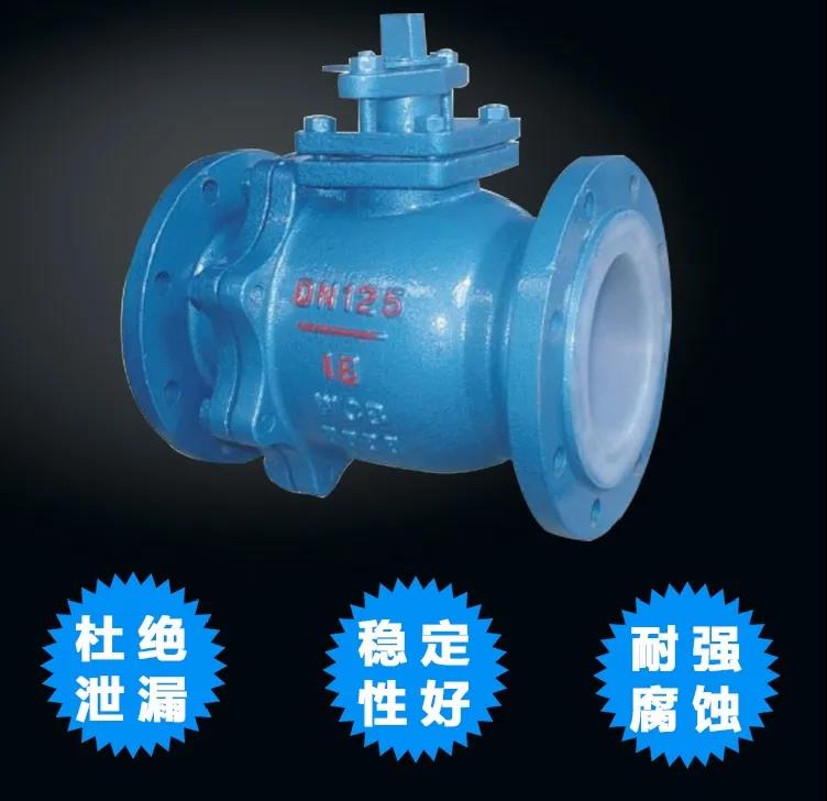 球閥的優(yōu)缺點及性能使用知識介紹-