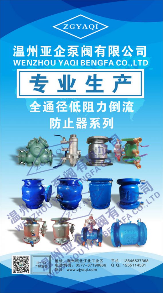 【展品推薦】第九屆上海國際泵管閥展覽會部分展品提前預覽(二)- 【展品推薦】第九屆上海國際泵管閥展覽會部分展品提前預覽(二)-