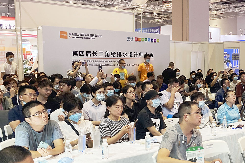 第五屆長(zhǎng)三角建筑給排水設(shè)計(jì)師大會(huì)
