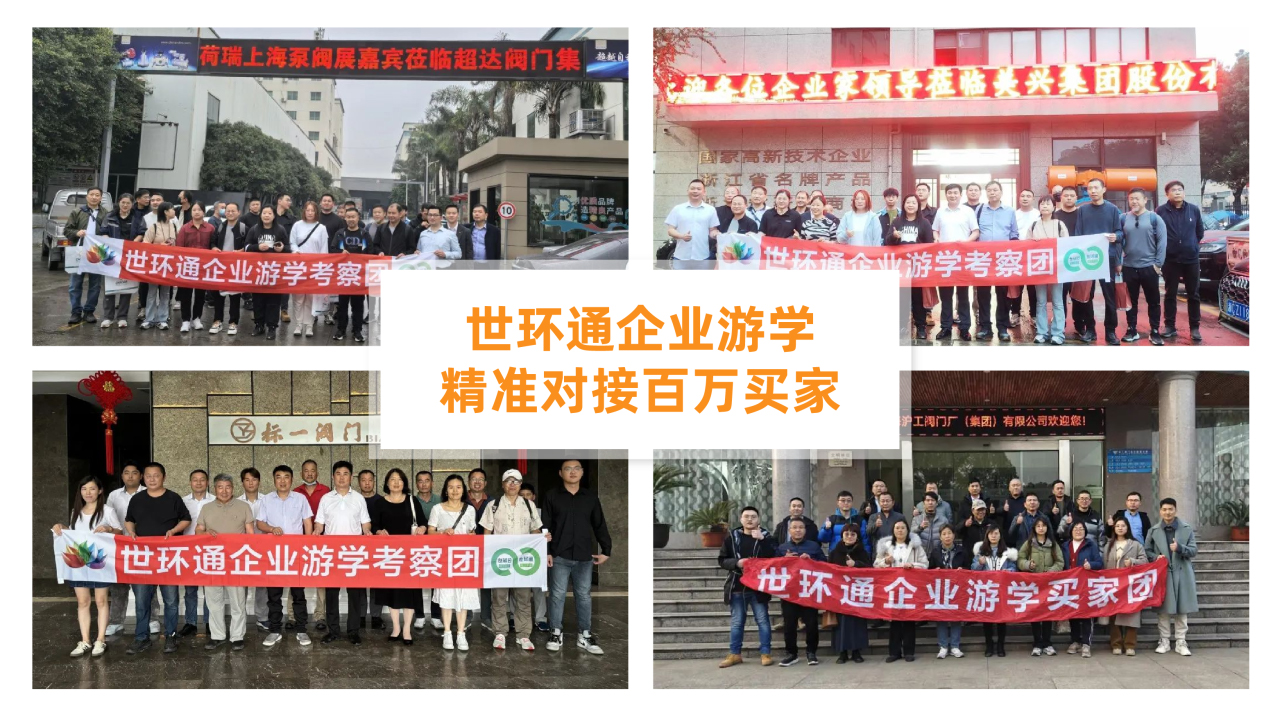 @津冀泵閥老板,凱盛、泰雅等百家企業(yè)已入駐上海國(guó)際泵閥展,全球采購(gòu)商等你對(duì)接!- @津冀泵閥老板,凱盛、泰雅等百家企業(yè)已入駐上海國(guó)際泵閥展,全球采購(gòu)商等你對(duì)接!-