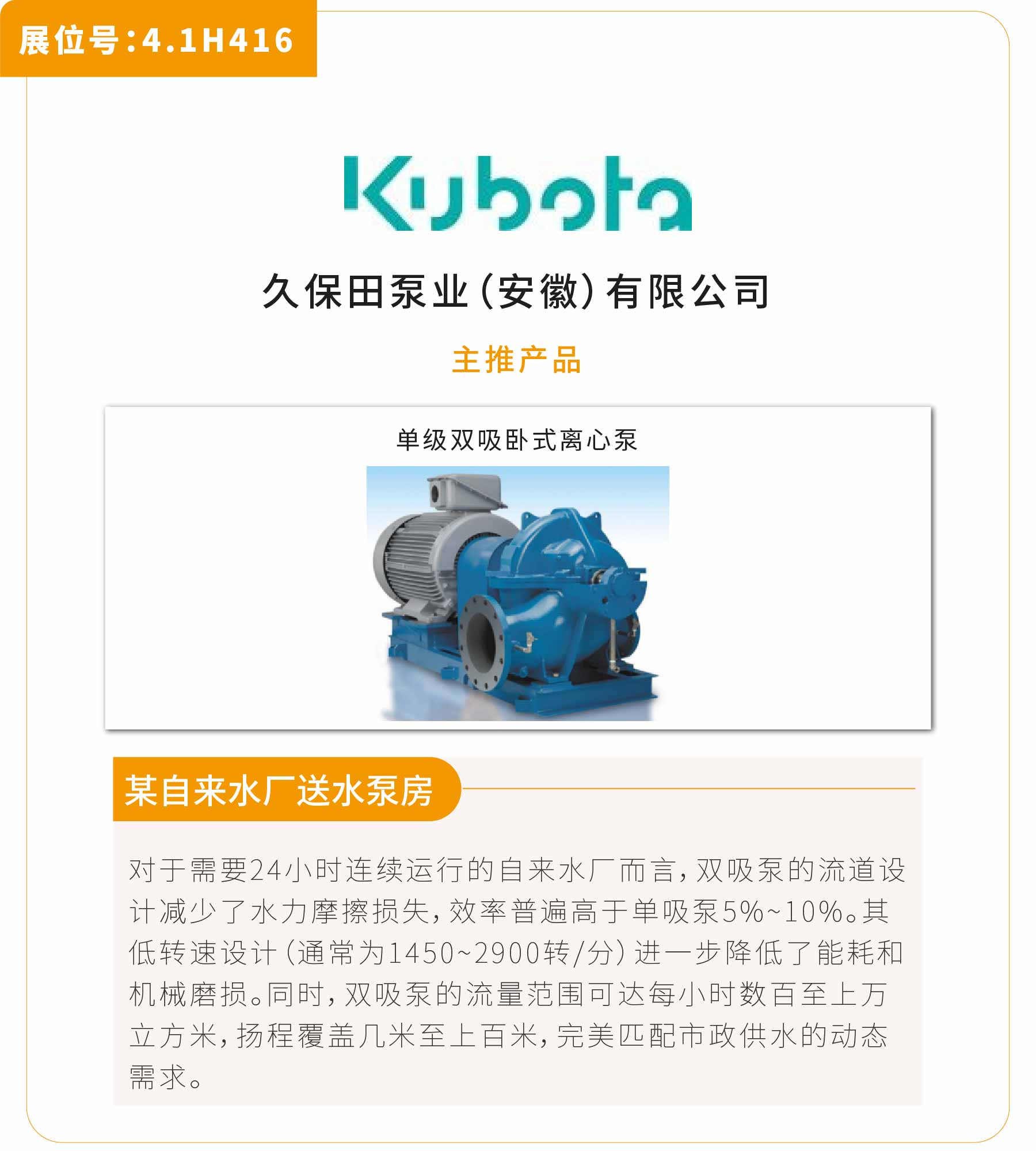 新展商陣容首發(fā)!450+“新面孔”集結(jié)上海國際泵閥展- 新展商陣容首發(fā)!450+“新面孔”集結(jié)上海國際泵閥展-