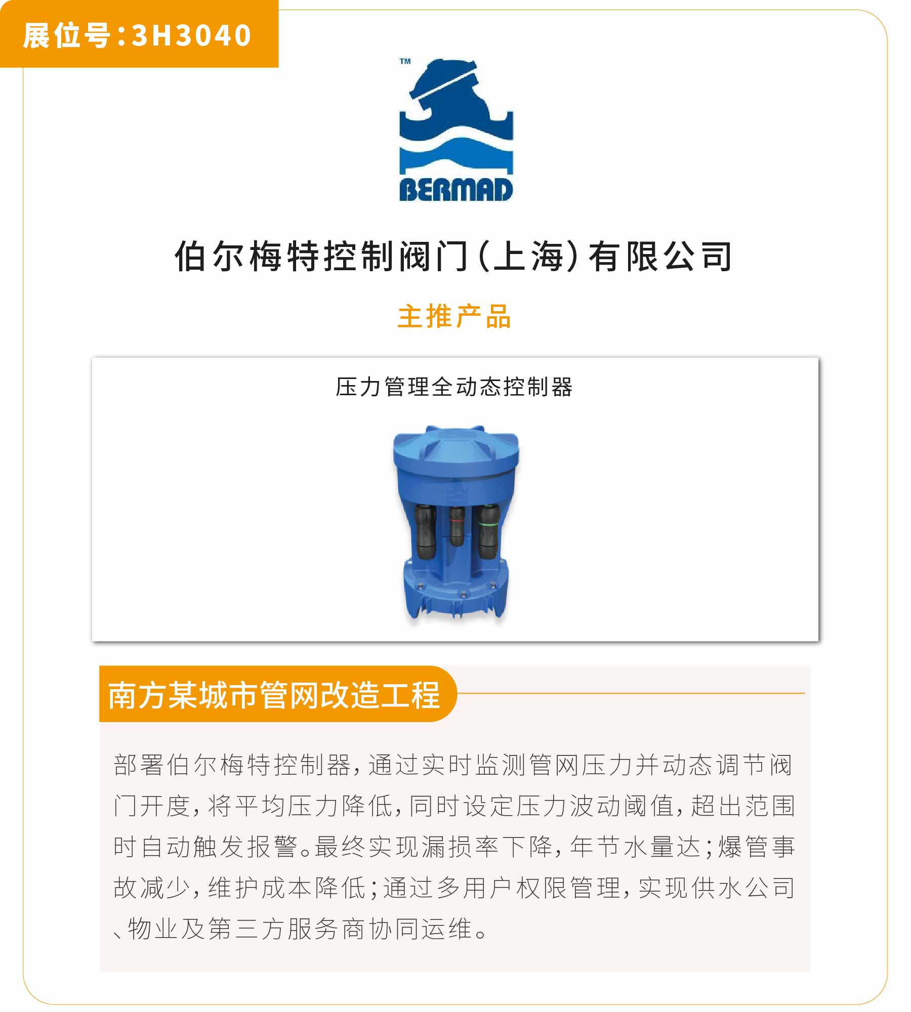 新展商陣容首發(fā)!450+“新面孔”集結(jié)上海國際泵閥展- 新展商陣容首發(fā)!450+“新面孔”集結(jié)上海國際泵閥展-