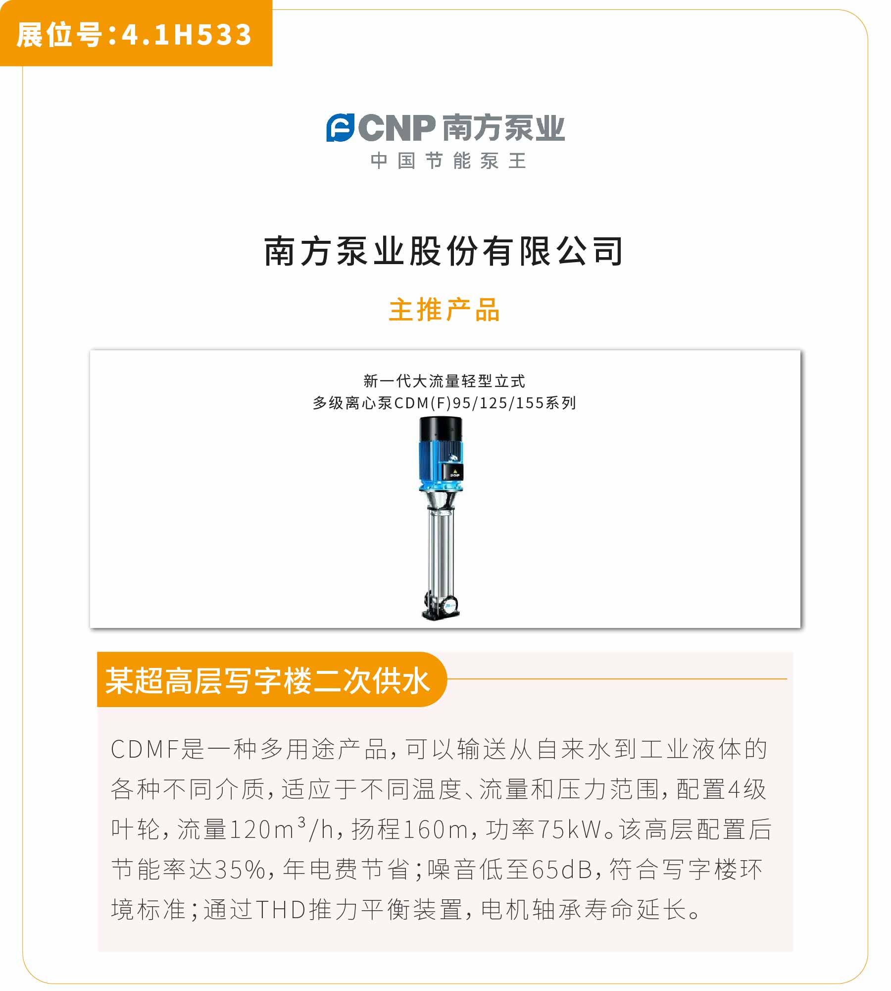 新展商陣容首發(fā)!450+“新面孔”集結(jié)上海國際泵閥展- 新展商陣容首發(fā)!450+“新面孔”集結(jié)上海國際泵閥展-