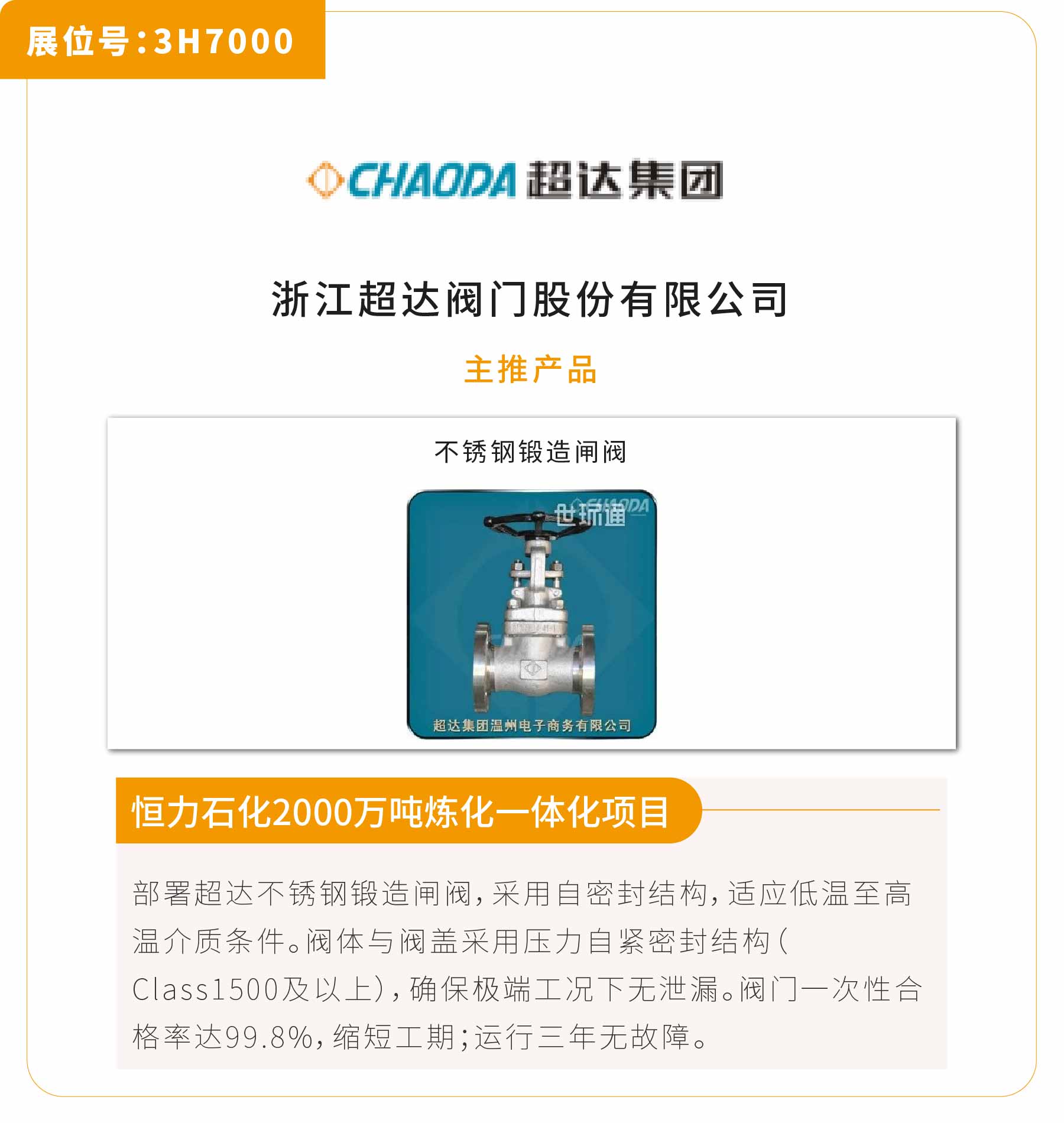 新展商陣容首發(fā)!450+“新面孔”集結(jié)上海國際泵閥展- 新展商陣容首發(fā)!450+“新面孔”集結(jié)上海國際泵閥展-