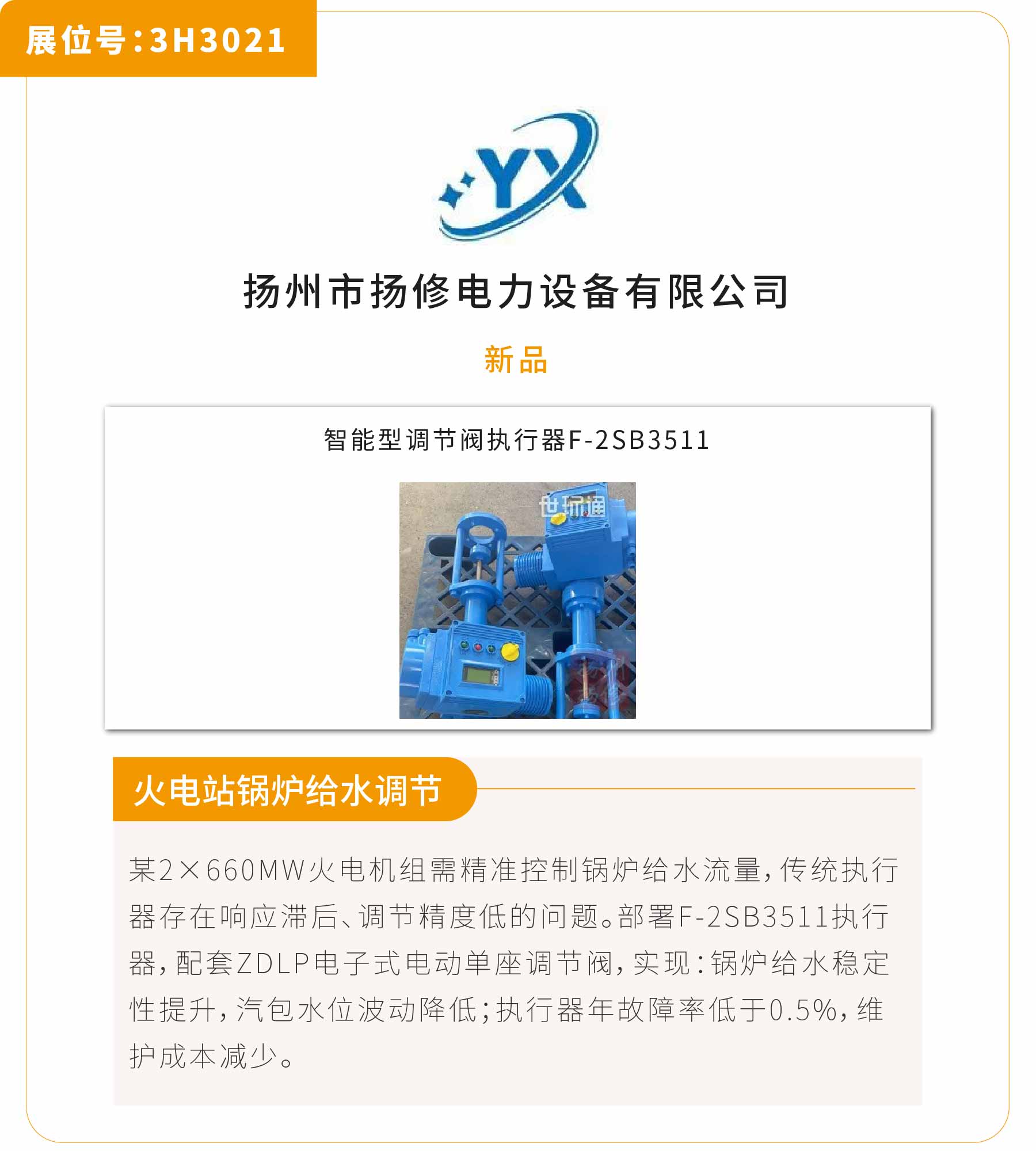 新展商陣容首發(fā)!450+“新面孔”集結(jié)上海國際泵閥展- 新展商陣容首發(fā)!450+“新面孔”集結(jié)上海國際泵閥展-