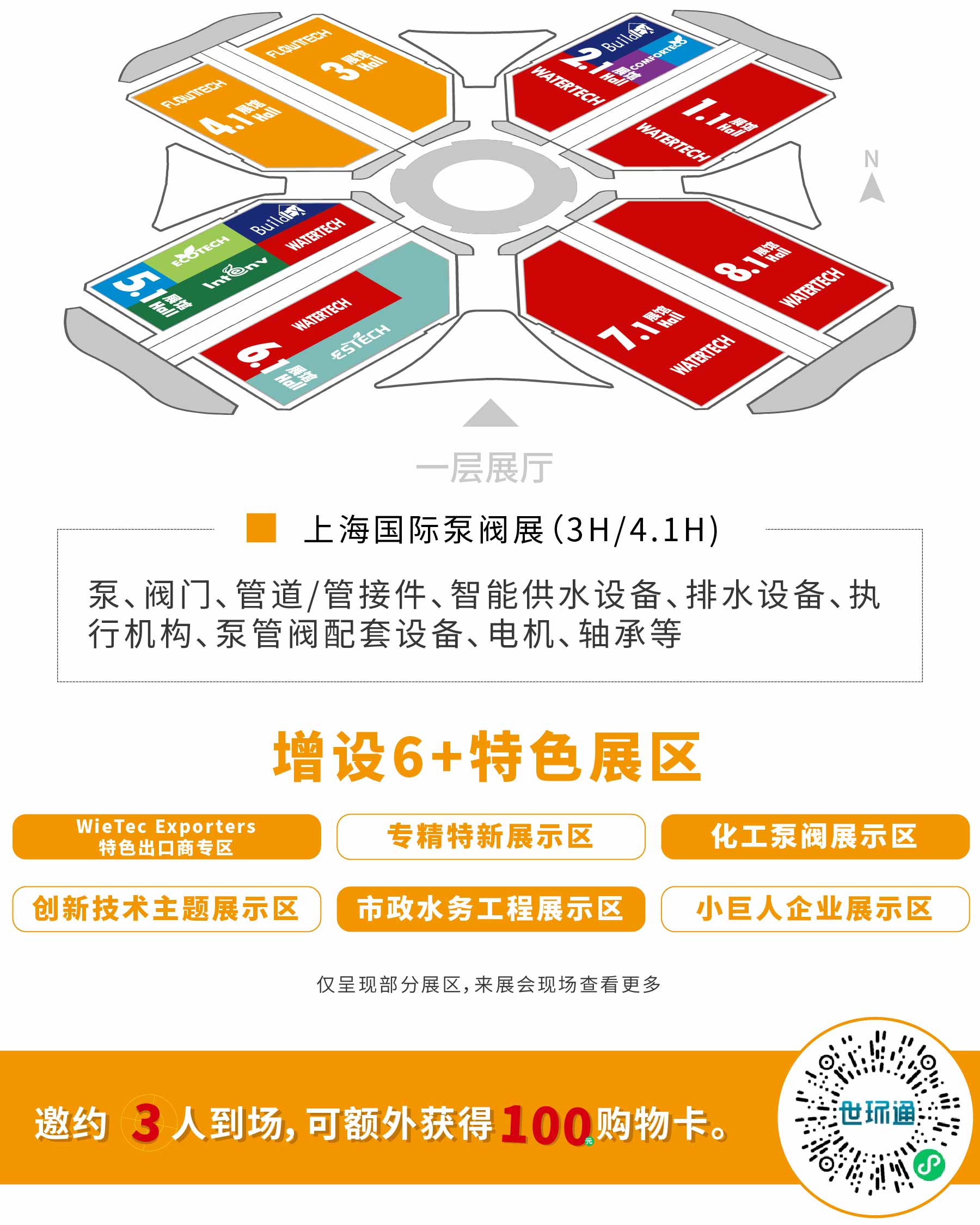 新展商陣容首發(fā)!450+“新面孔”集結(jié)上海國際泵閥展- 新展商陣容首發(fā)!450+“新面孔”集結(jié)上海國際泵閥展-
